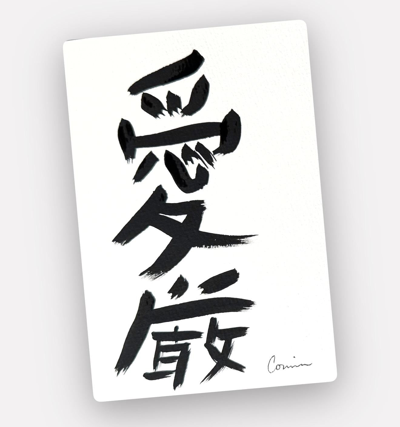 Original Abstract Fine Art Print, Black & White Monochrome Print (5x7), “Majestic” in Japanese